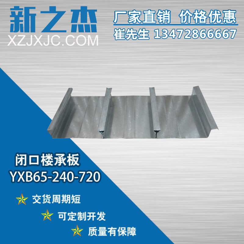 鋼結(jié)構(gòu)建筑壓型鋼板安裝需要注意哪些？