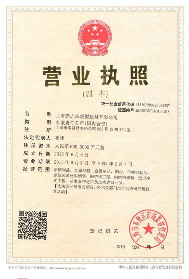 三證合一（營業(yè)執(zhí)照、組織機構(gòu)代碼證、稅務(wù)登記證）