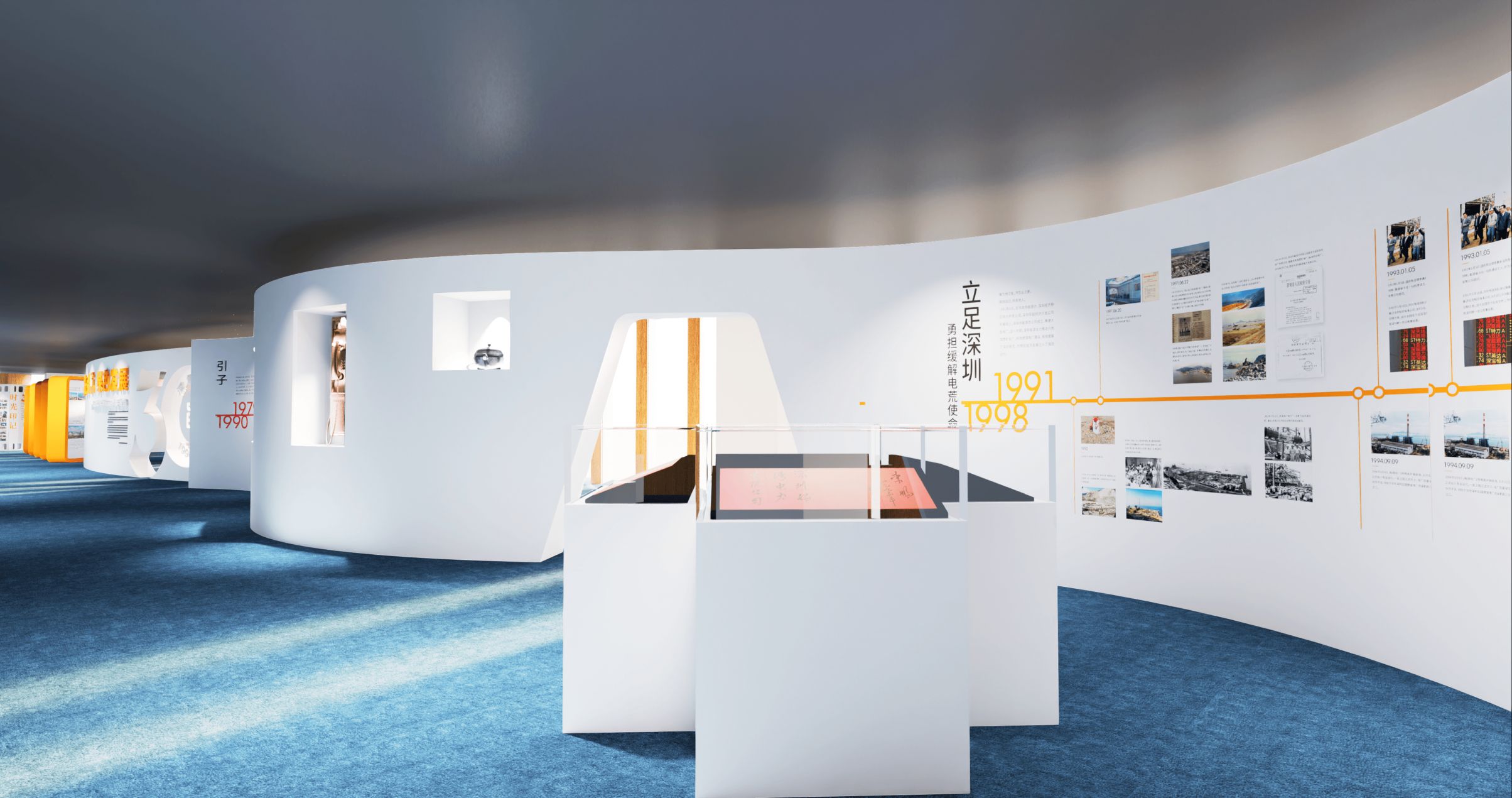 深圳能源集團(tuán)展廳搭建