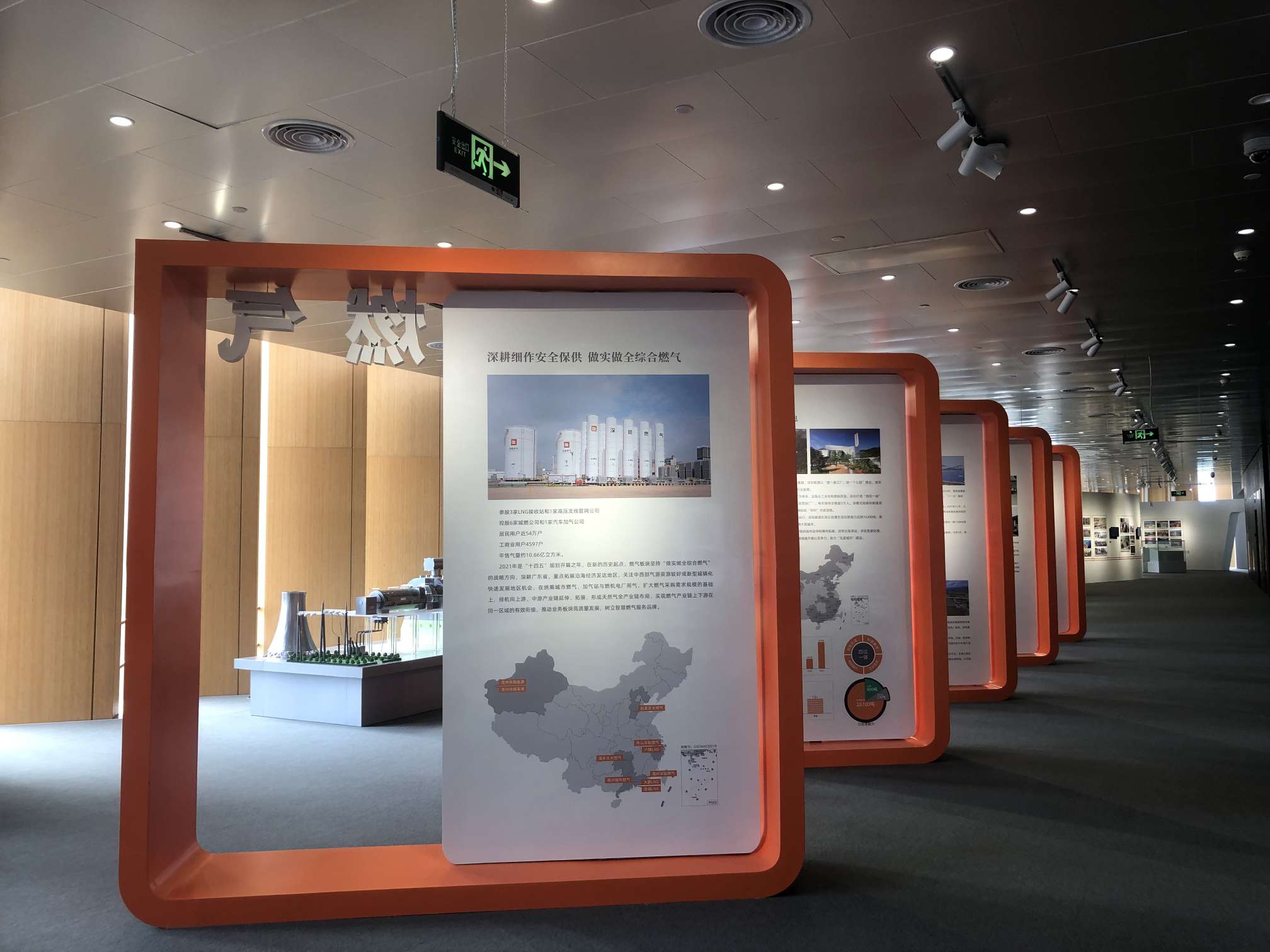 深圳能源集團(tuán)展廳搭建