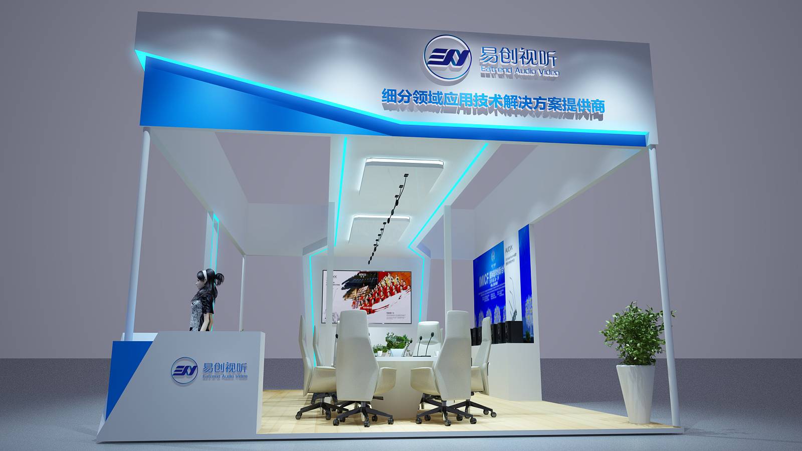 北京視聽(tīng)展 易創(chuàng)視聽(tīng)展臺(tái)設(shè)計(jì)搭建