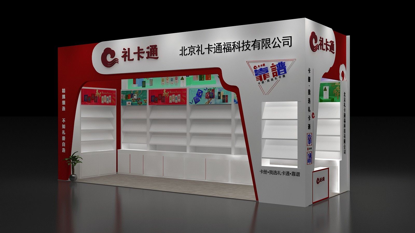 展臺設(shè)計營銷應(yīng)該具備哪些功能？(圖1)