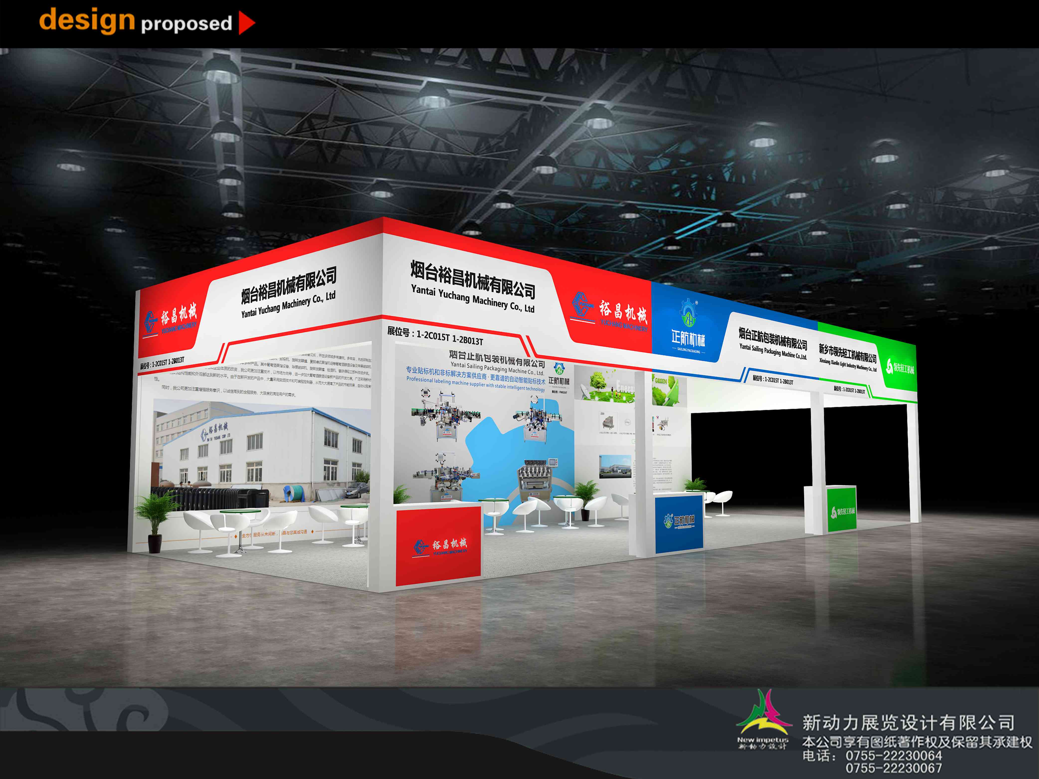 展位設計中休息區(qū)如何設計？(圖1)