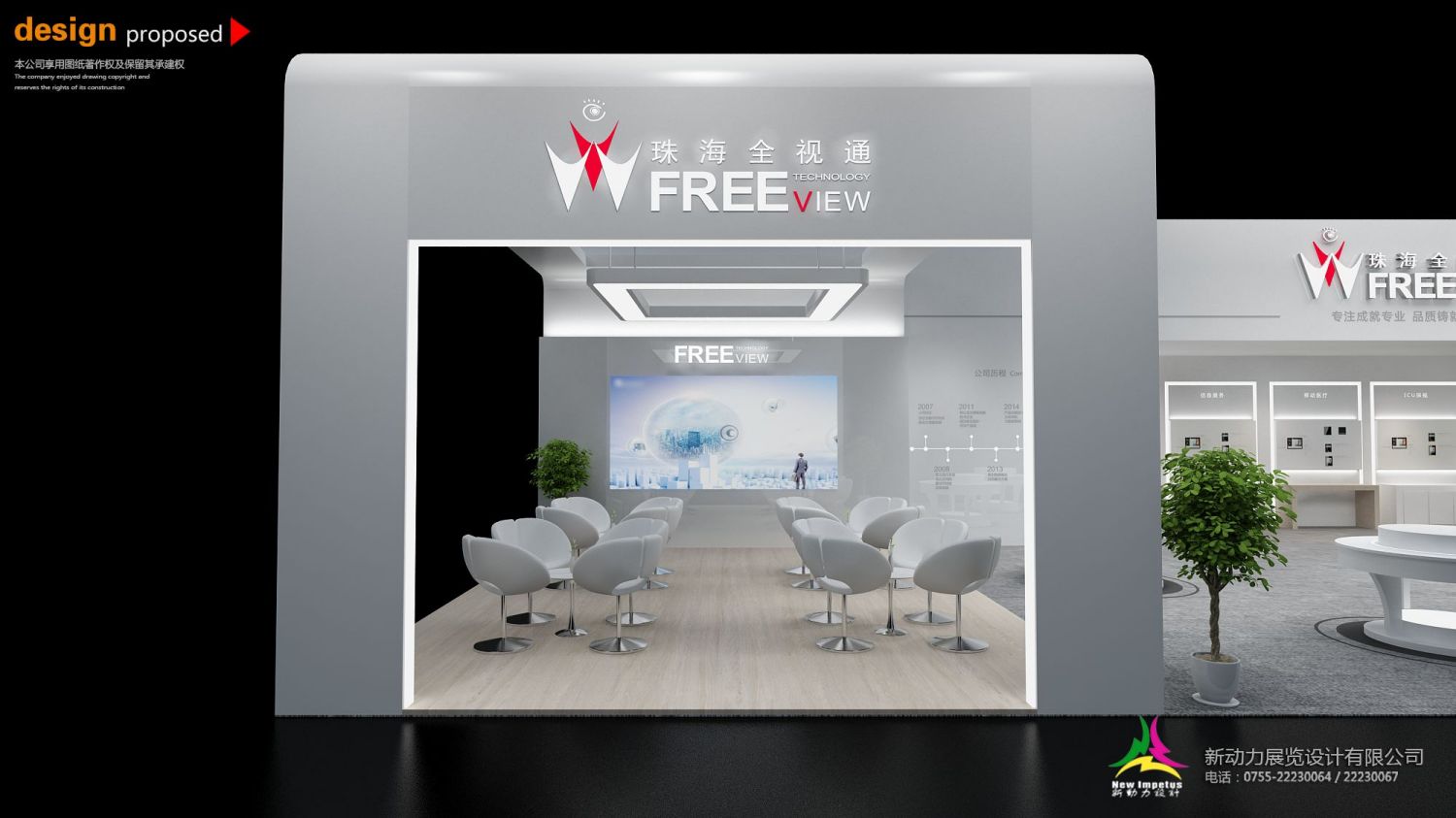 深圳安防展全視通展位設(shè)計(jì)搭建
