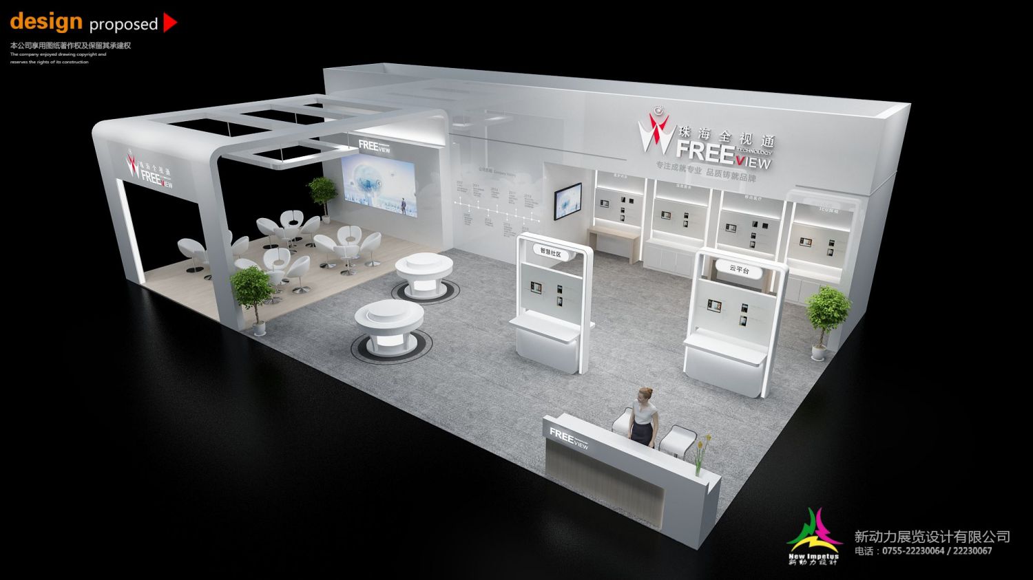 深圳安防展全視通展位設(shè)計(jì)搭建