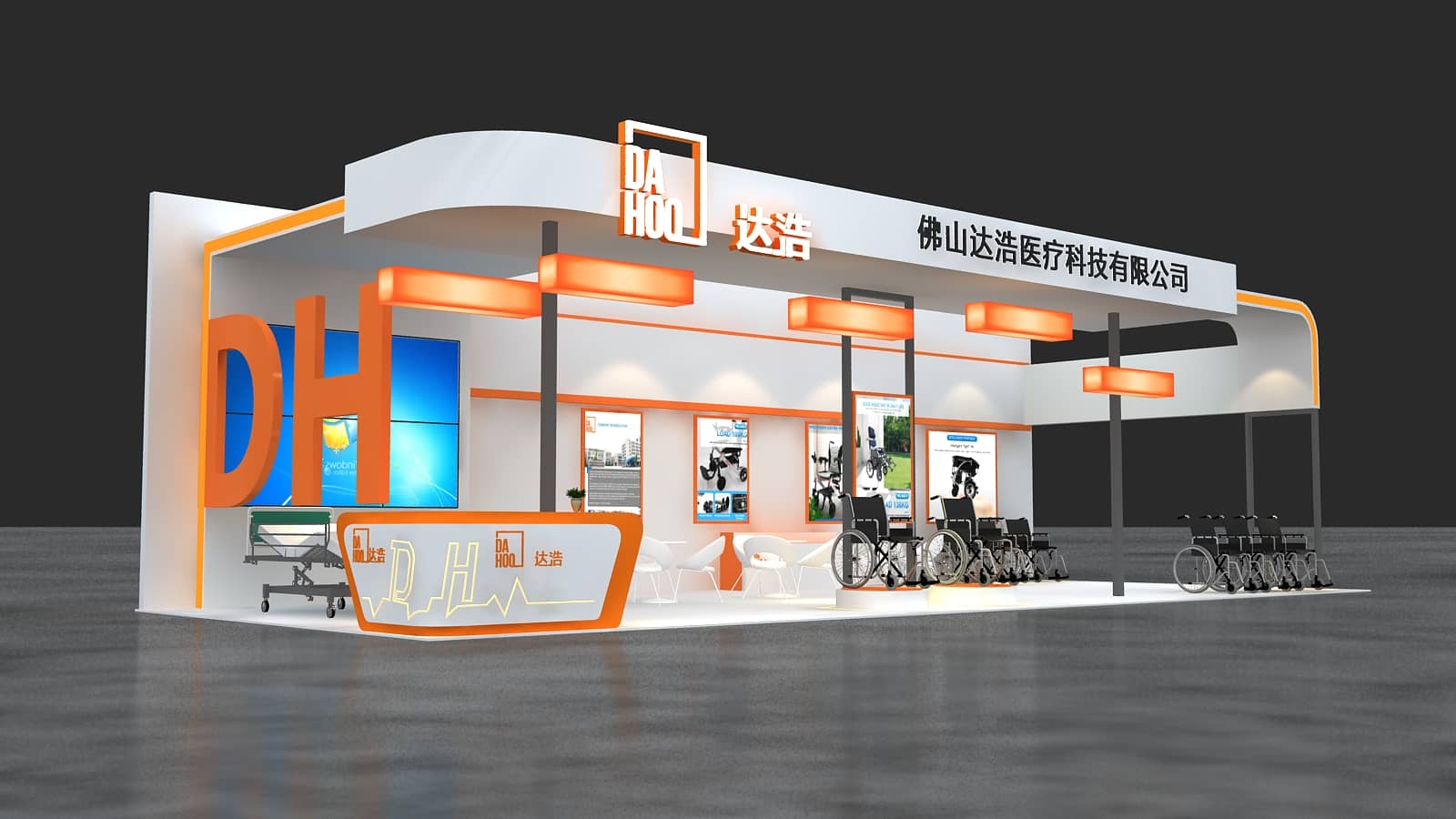 【達浩醫(yī)療】醫(yī)院建設大會展臺設計搭建