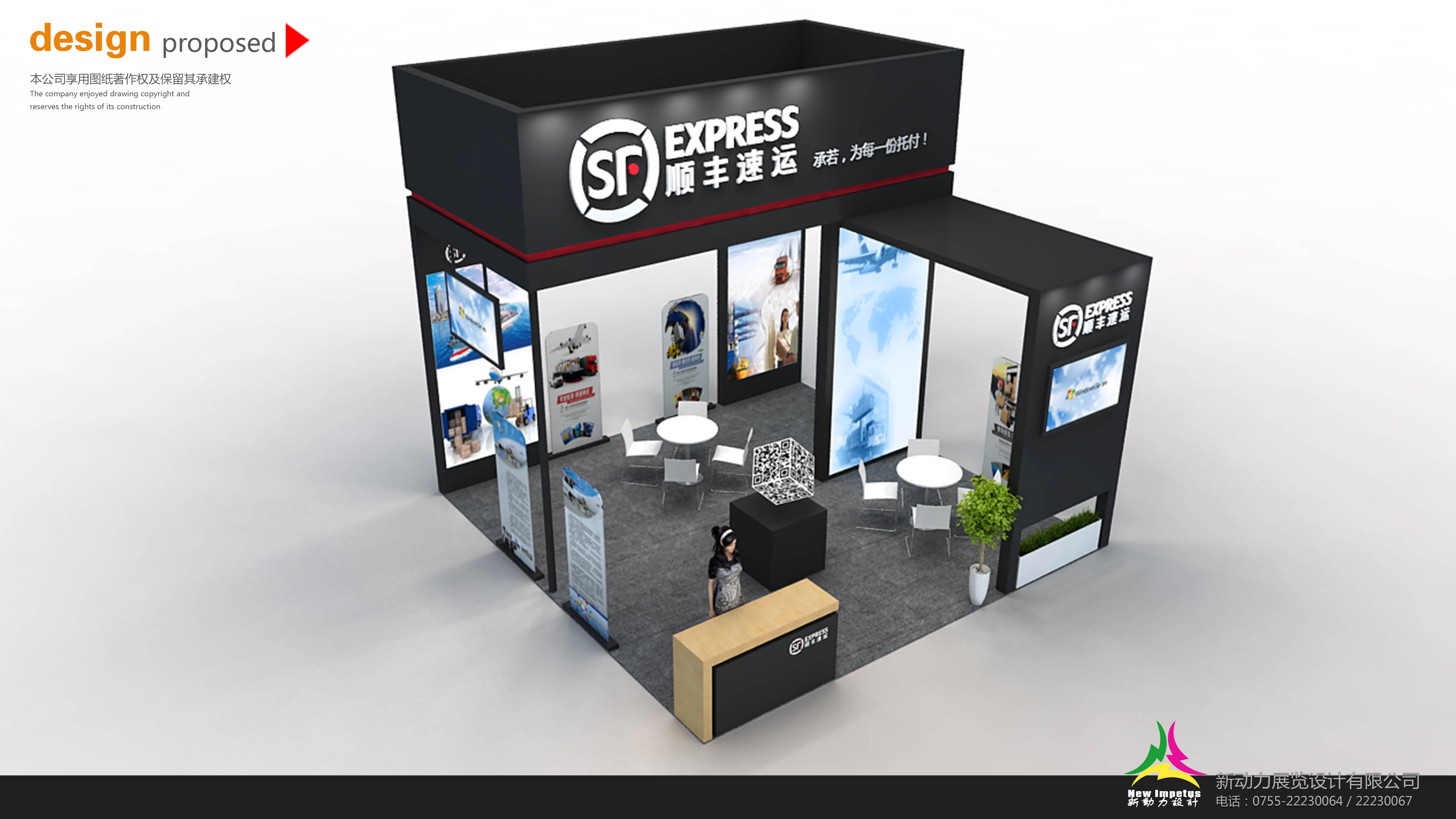 【順豐速運(yùn)】物流展特裝設(shè)計(jì)搭建