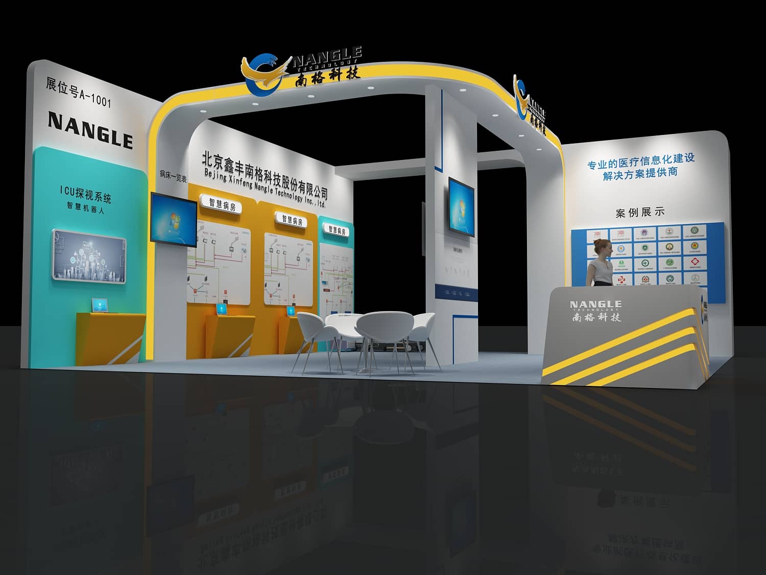 【鑫豐南格】醫(yī)院建設大會展位設計