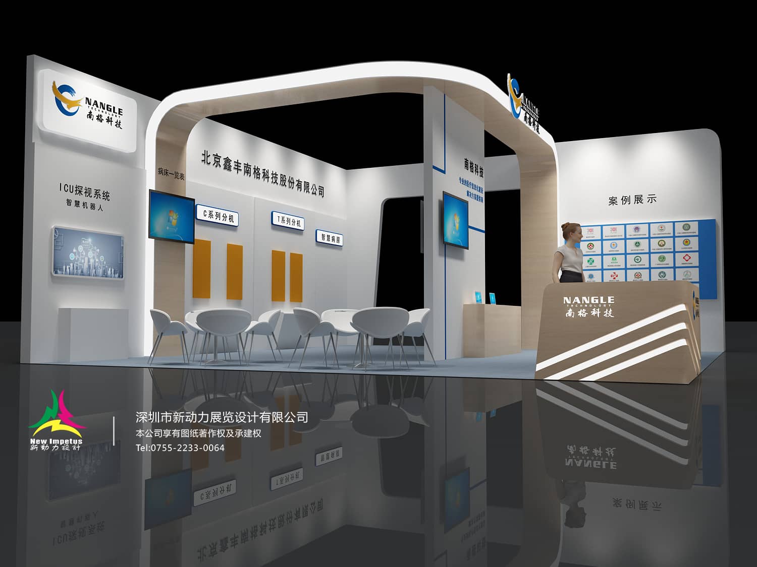 【鑫豐南格】醫(yī)院建設大會展位設計