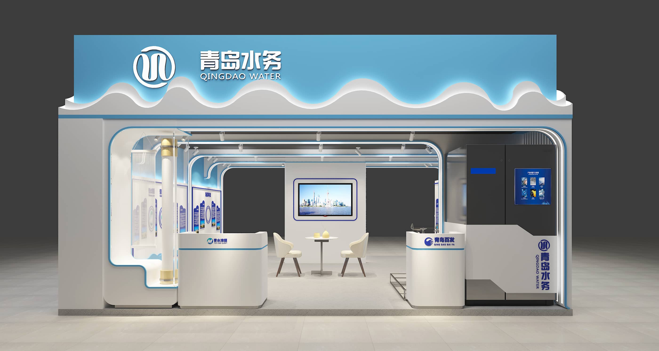 【青島水務(wù)】青島水展展臺(tái)設(shè)計(jì)搭建