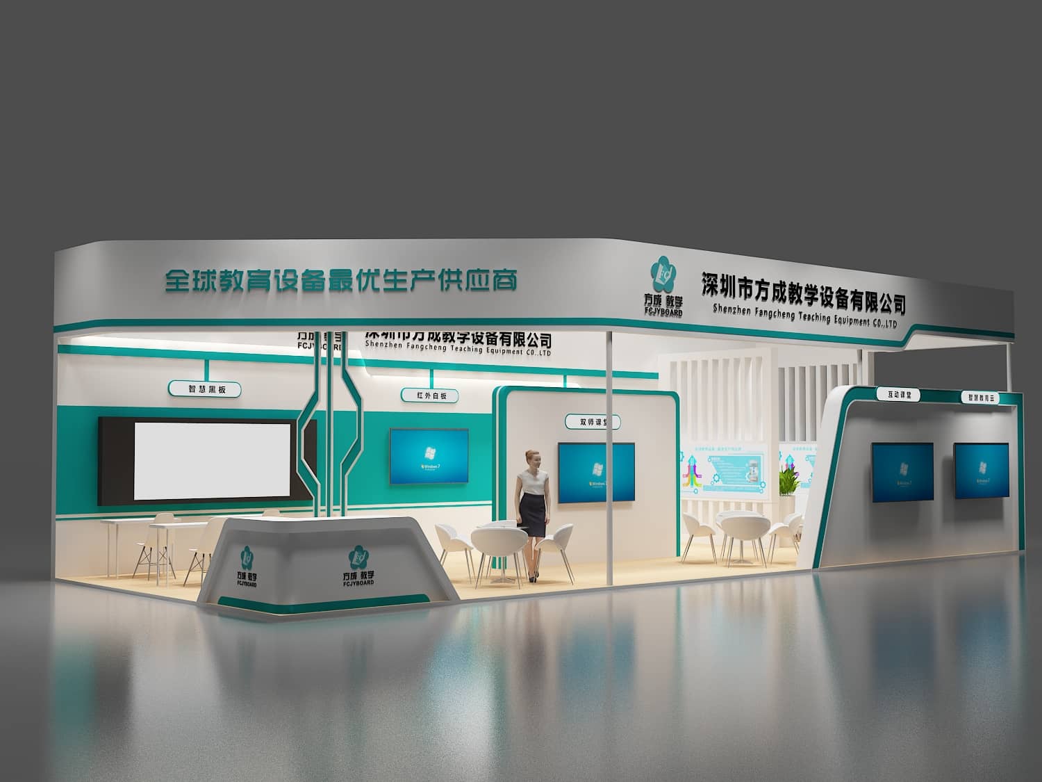 【方成】青島教育展設(shè)計(jì)搭建