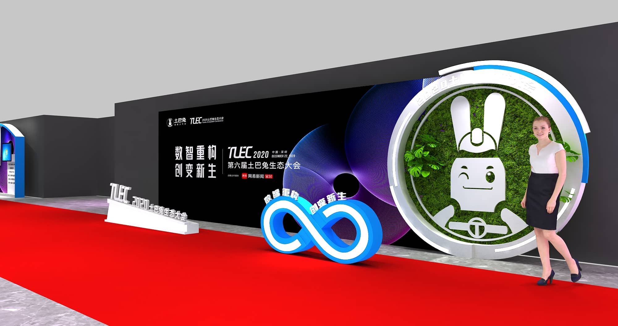 論壇活動(dòng)策劃設(shè)計(jì)-土巴兔生態(tài)大會(huì)