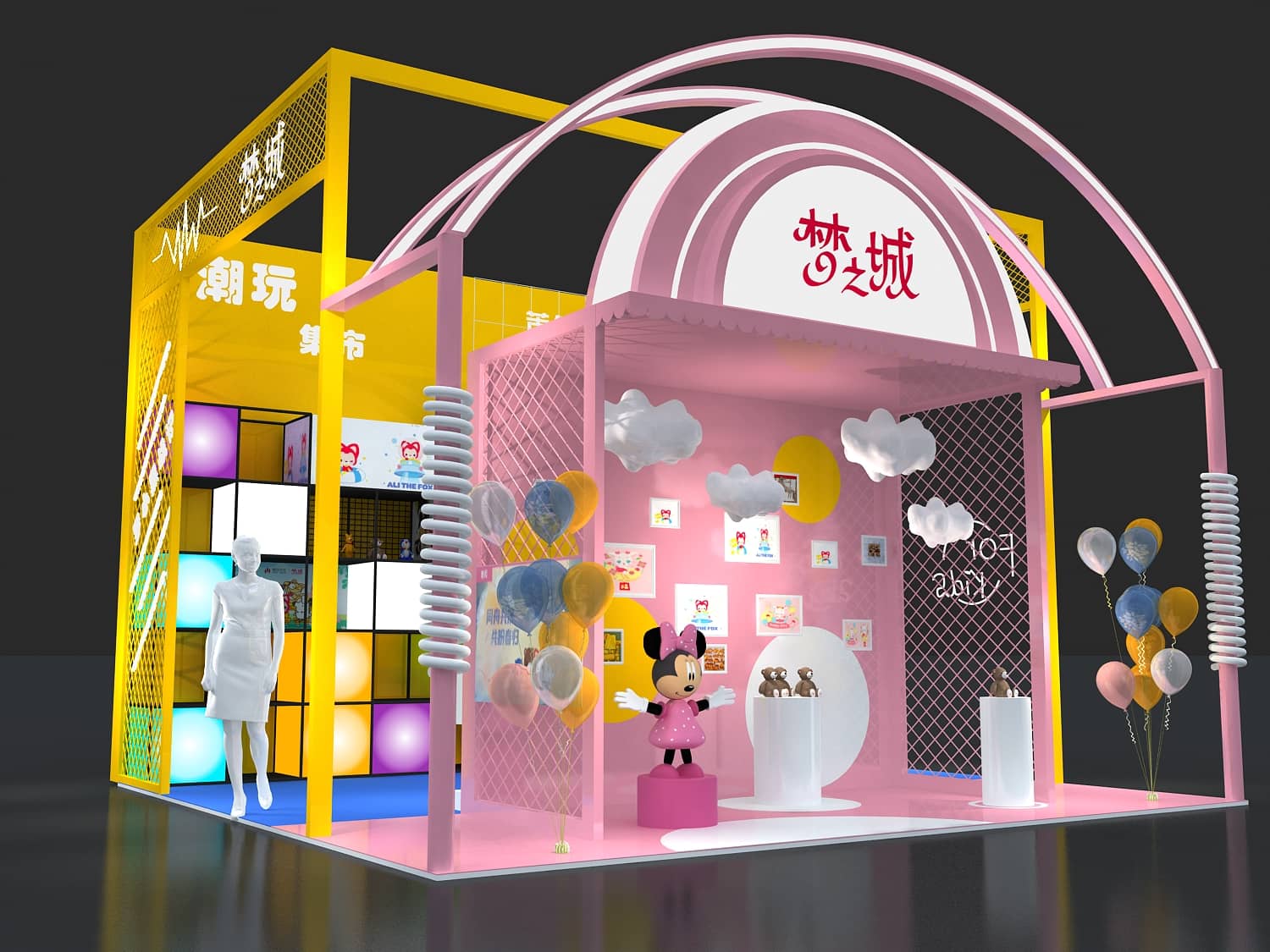 【夢之城】授權(quán)及衍生品展展位設(shè)計(jì)