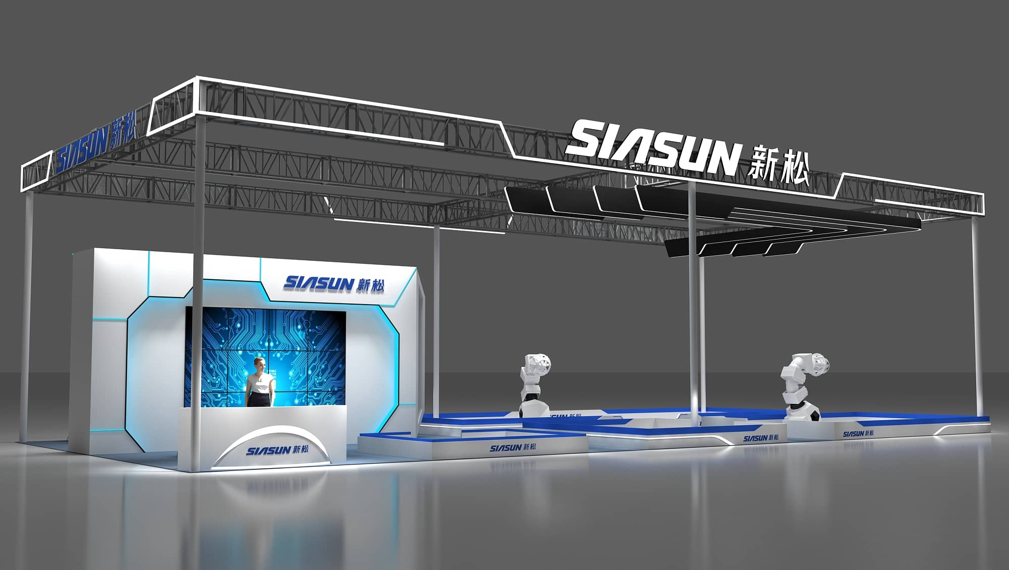 【新松】東莞機(jī)器人展展位設(shè)計搭建