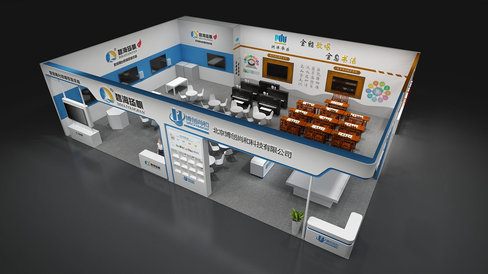 【碧海揚帆】重慶教育展展位設計
