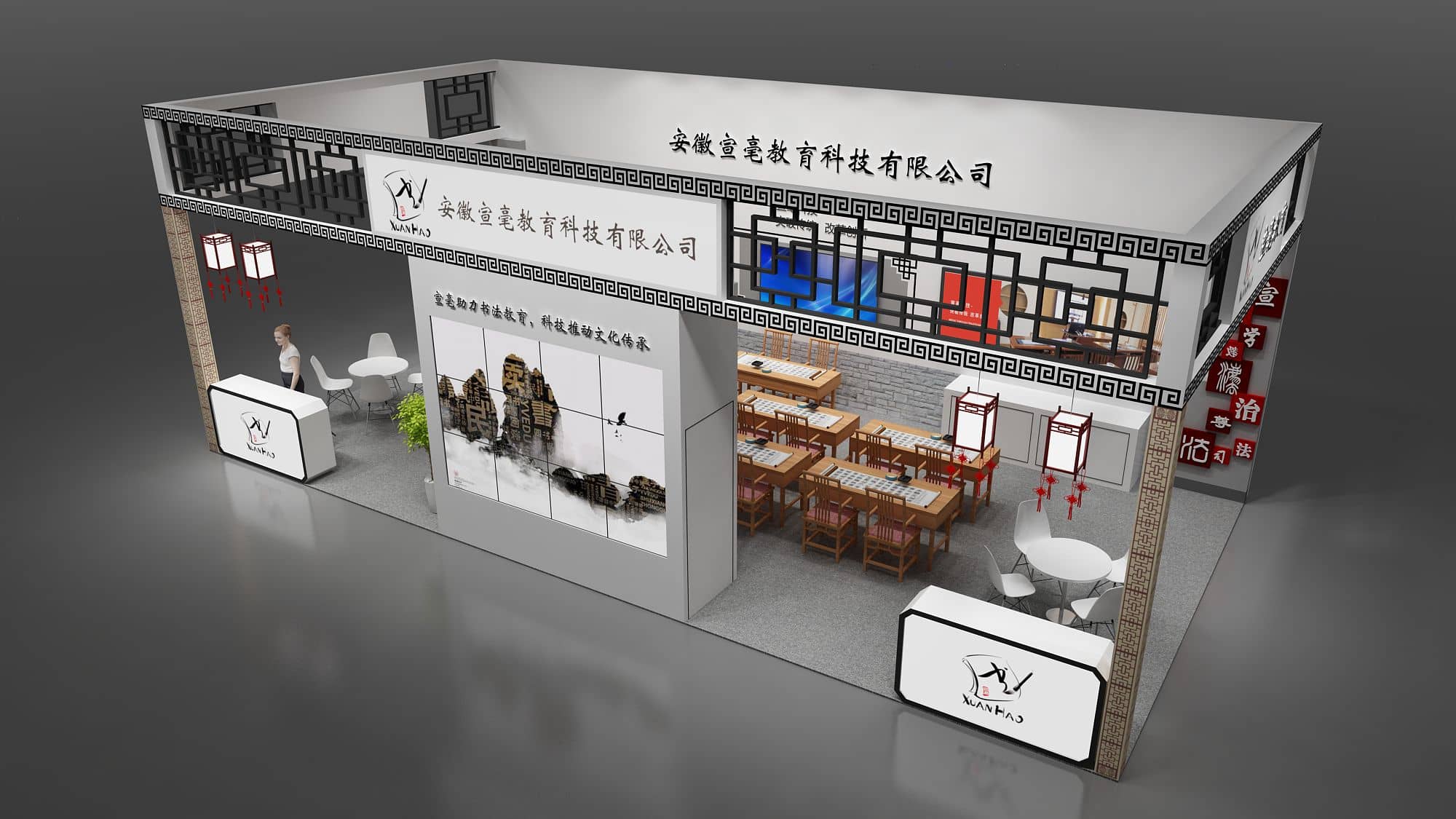 【宣毫】禮品展展位設(shè)計(jì)搭建