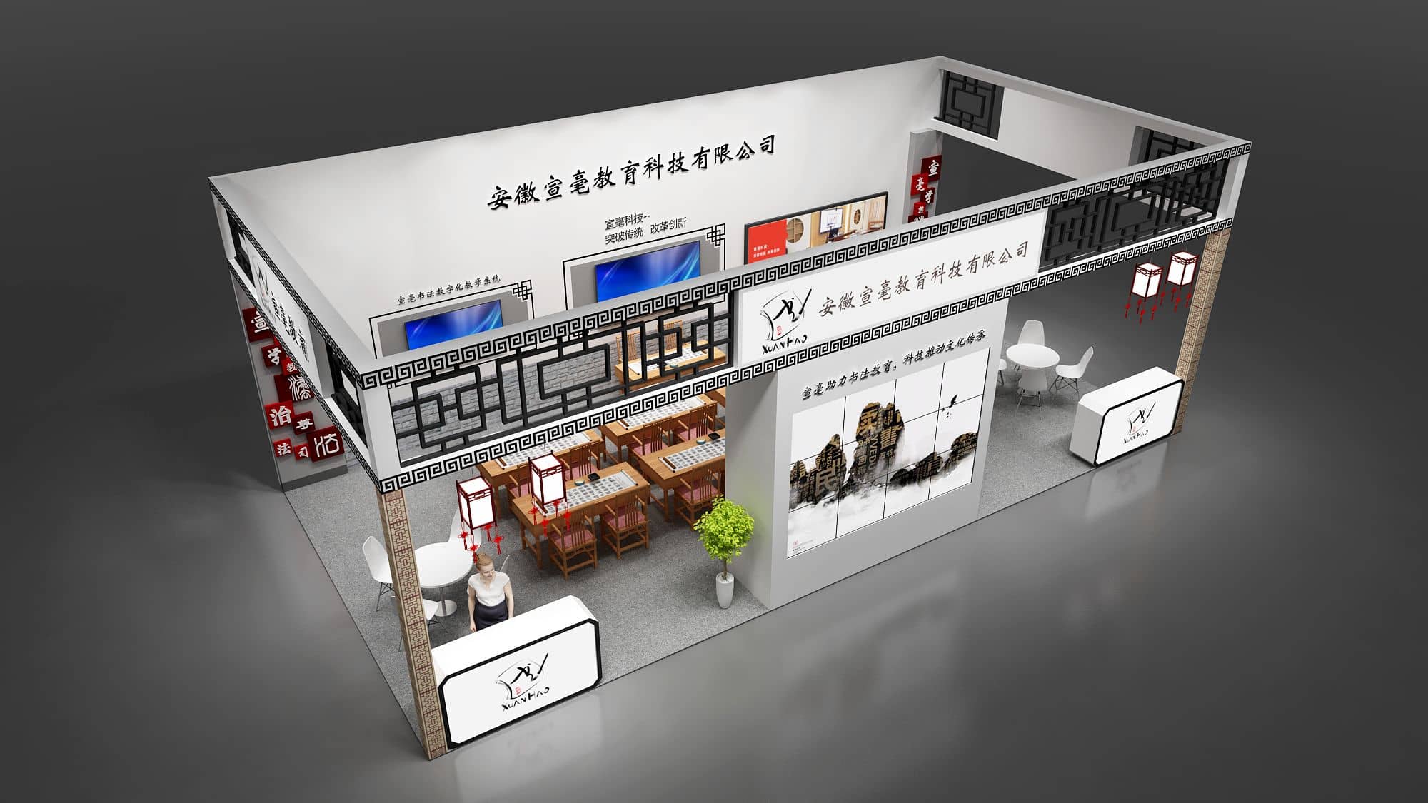 【宣毫】禮品展展位設(shè)計(jì)搭建