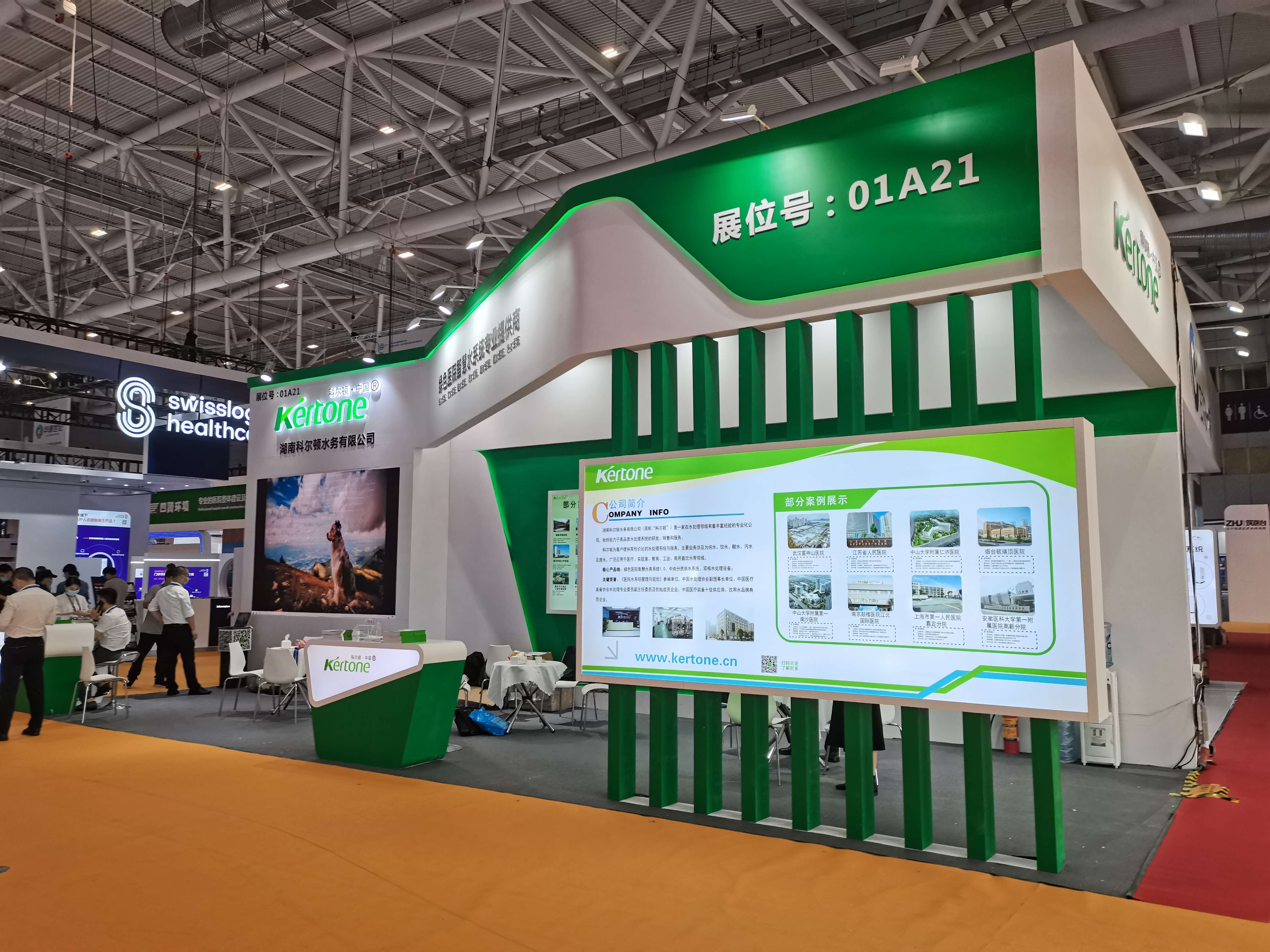 全國醫(yī)院建設大會?一特醫(yī)療&科爾頓水務展臺設計搭建
