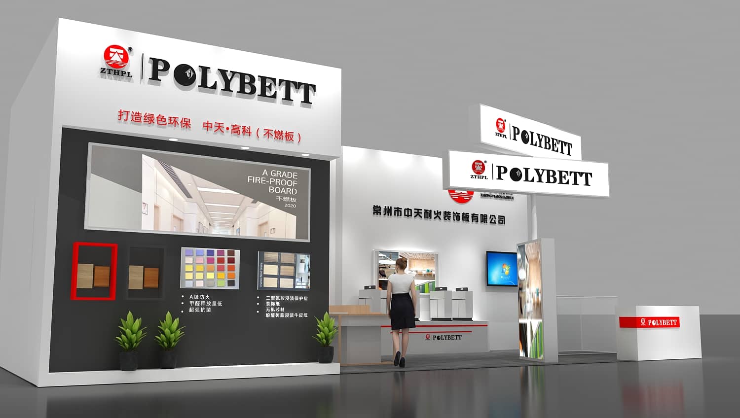 裝飾展展位設(shè)計(jì)搭建【中天耐火】