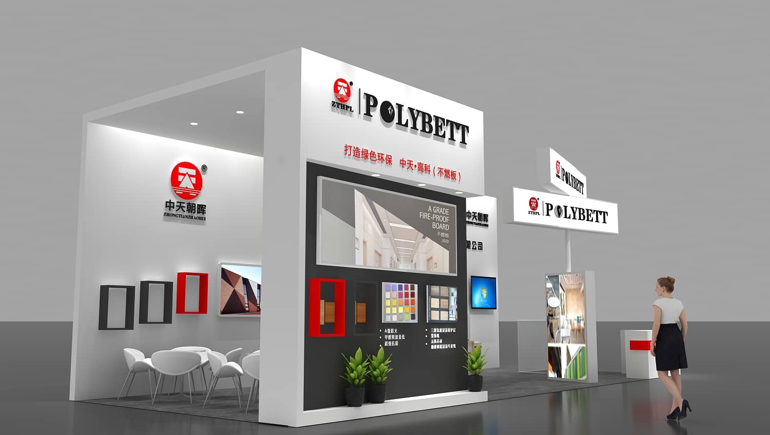裝飾展展位設(shè)計(jì)搭建【中天耐火】