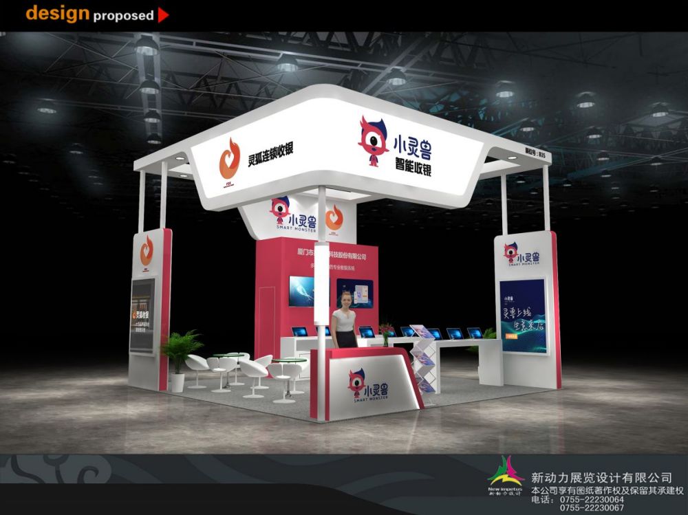 車展展覽搭建設(shè)計價格(圖1)