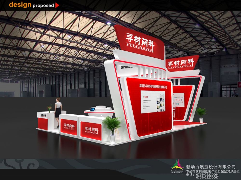 廣州展會(huì)設(shè)計(jì)公司哪家最好(圖1)