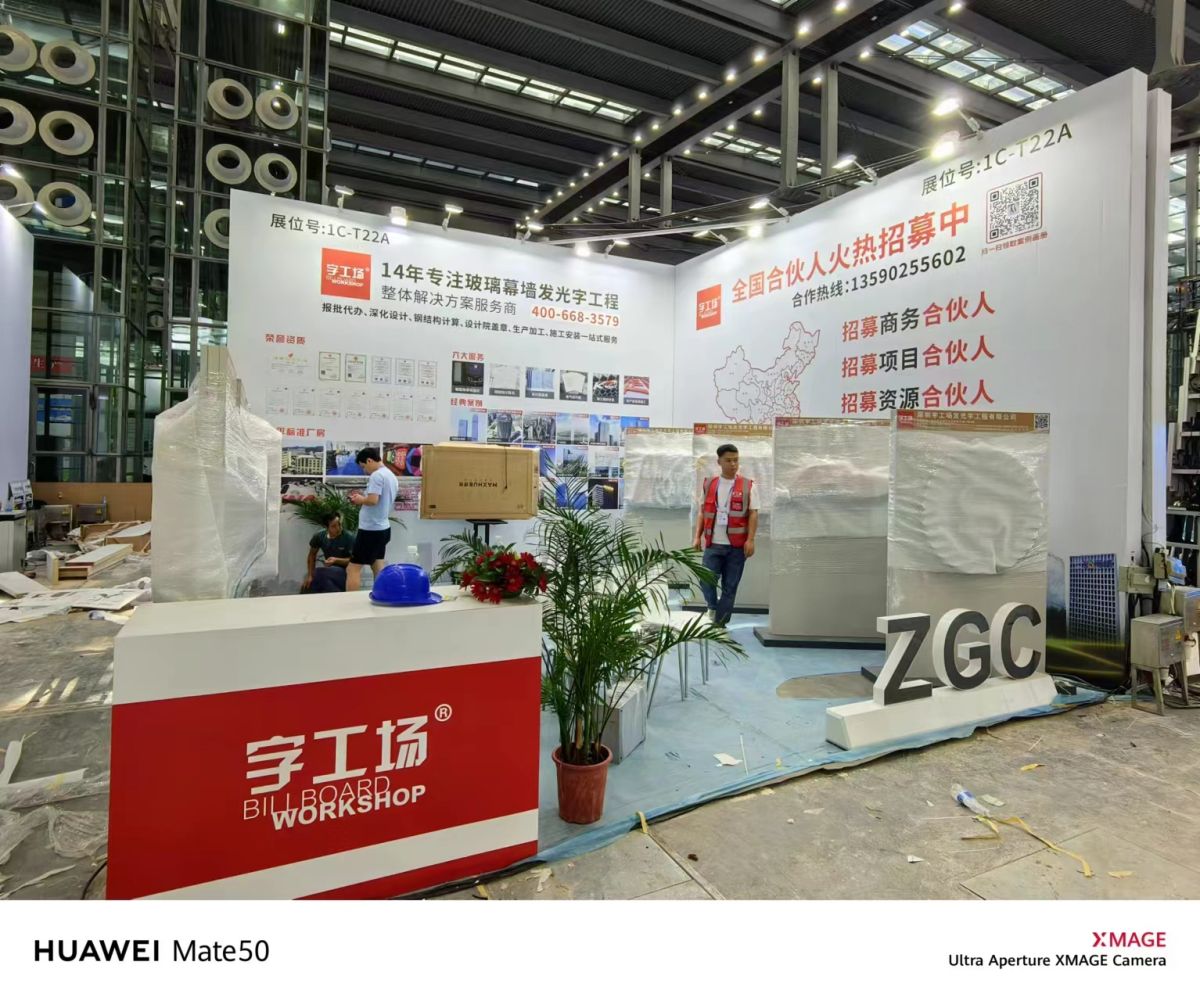 青島展位搭建商：搭建品質，我們如何確保您的展覽在行業(yè)中樹立標桿？