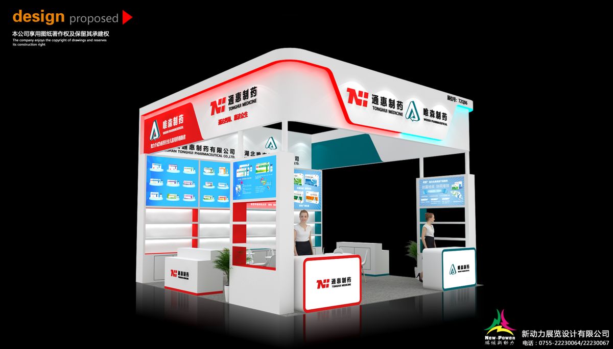 西安展位搭建：設(shè)計能力如何提升展覽的專業(yè)形象？