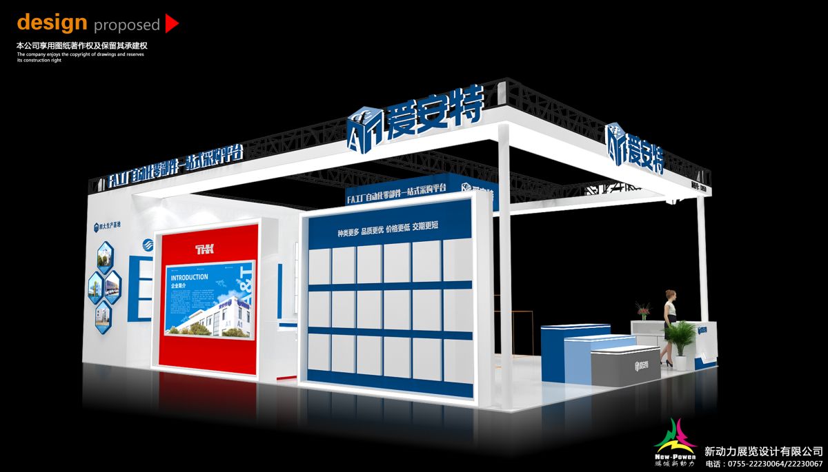 美國展會搭建企業(yè)合作案例分析