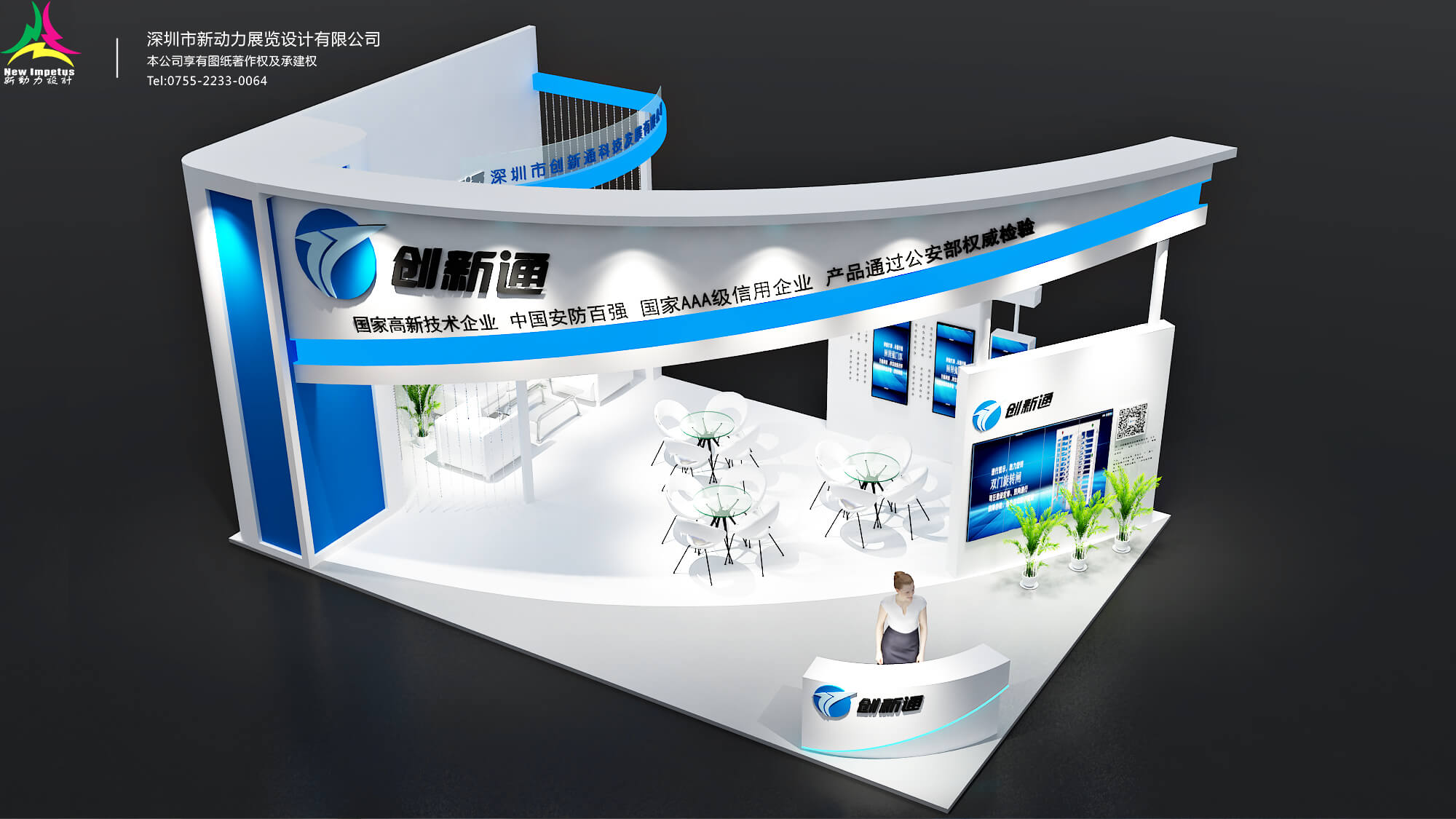 展覽展臺設(shè)計(jì)搭建公司選擇我們，速度與品質(zhì)的雙重保證！