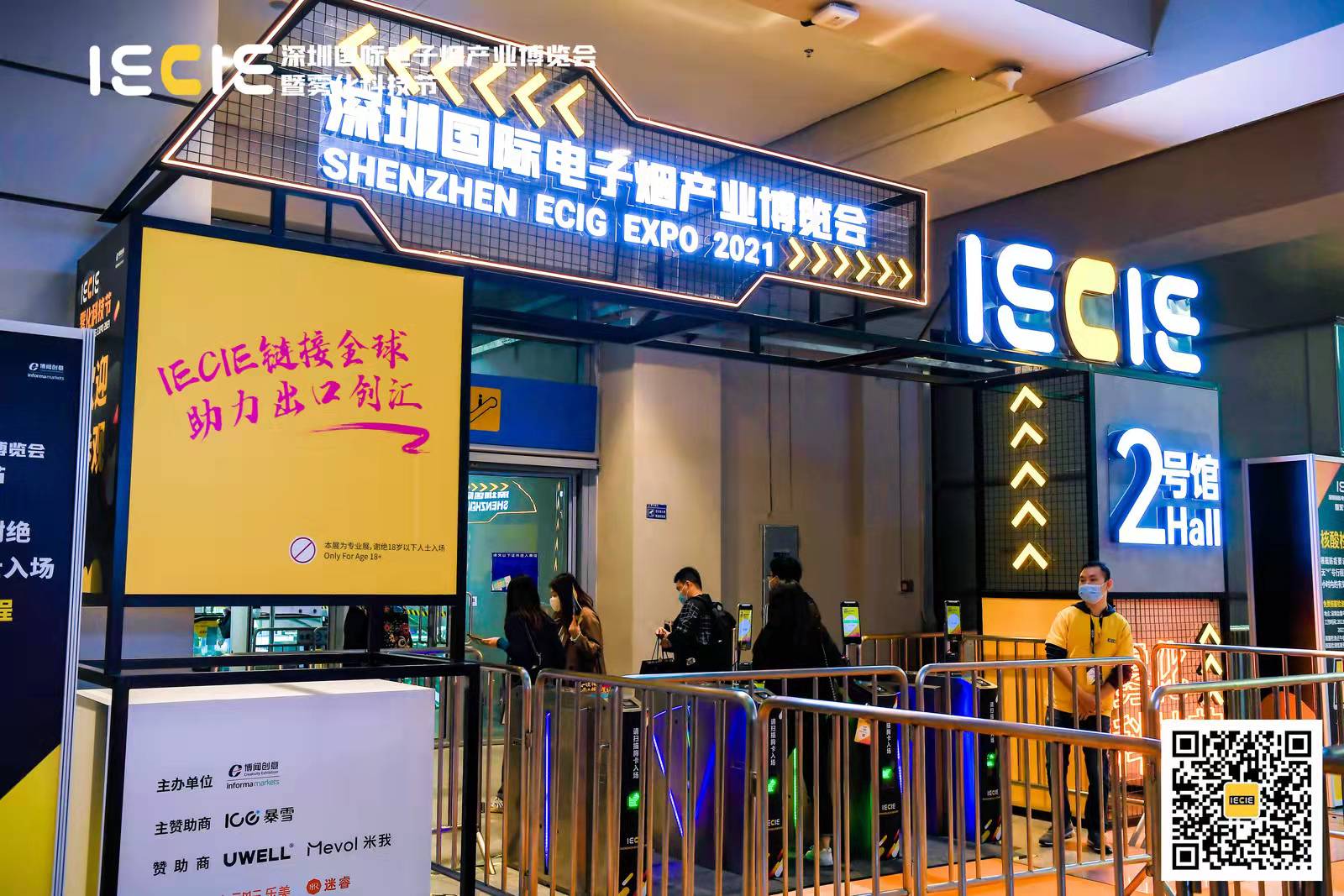 聚焦精彩||深圳IECIE電子煙展，今日開展！(圖1)