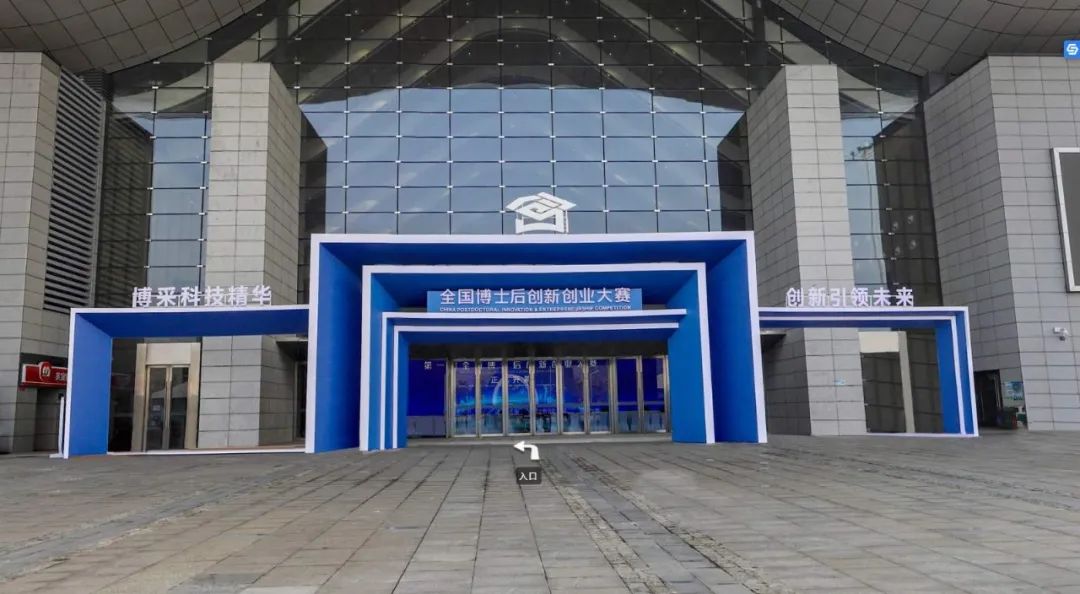 【展會現(xiàn)場】第一屆全國博士后創(chuàng)新創(chuàng)業(yè)大賽，今日開幕！(圖1)