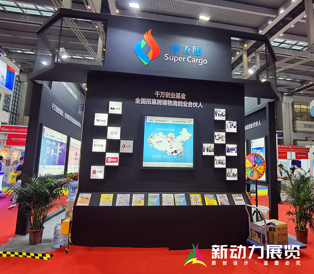 展覽公司怎樣選擇比較好(圖1)